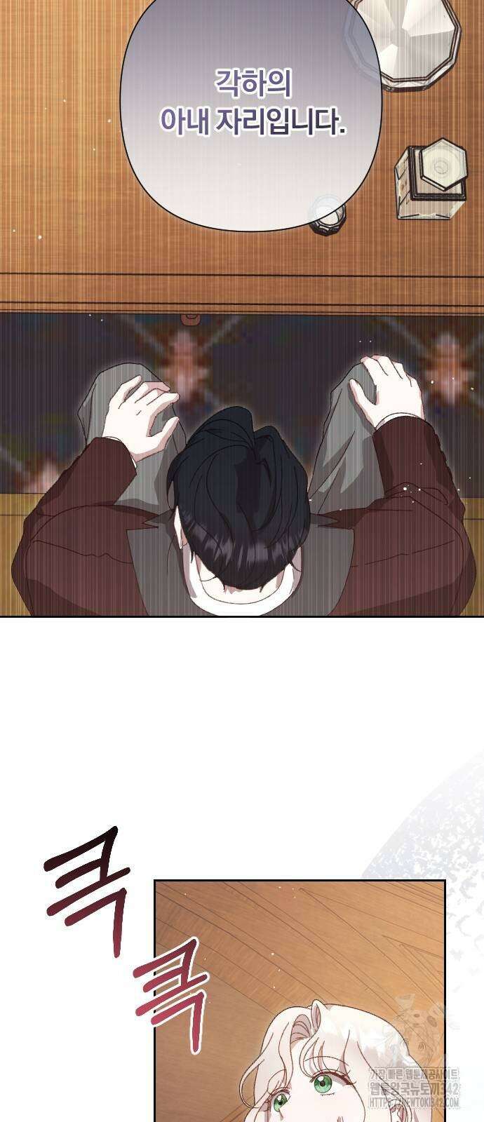 후회조차 사치인 당신들에게 2화 57