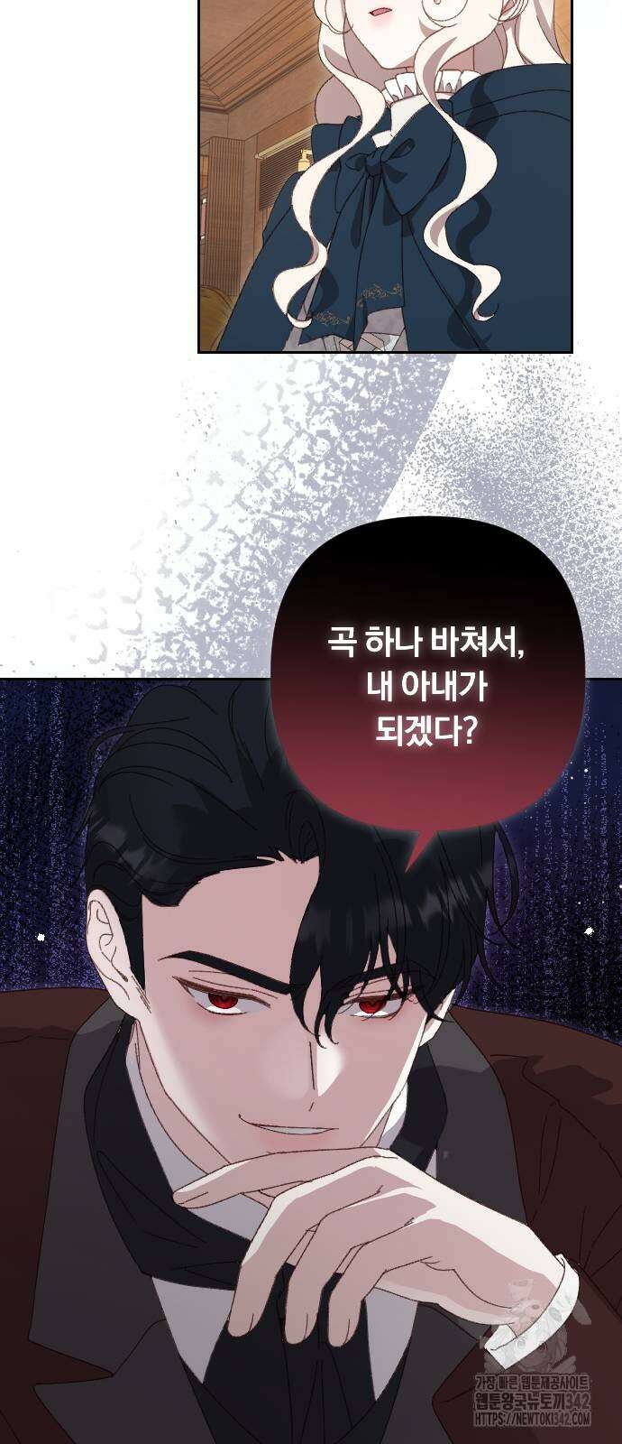 후회조차 사치인 당신들에게 2화 58