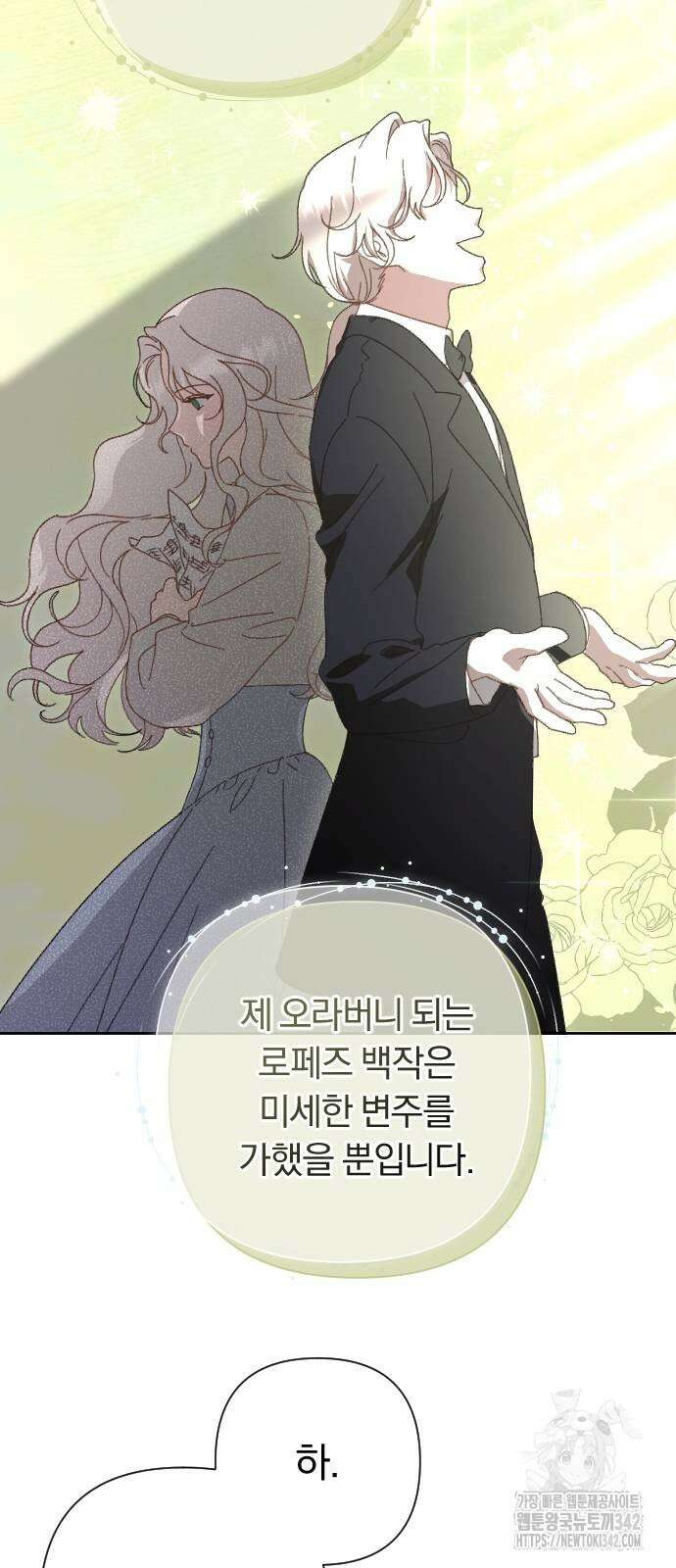 후회조차 사치인 당신들에게 2화 61