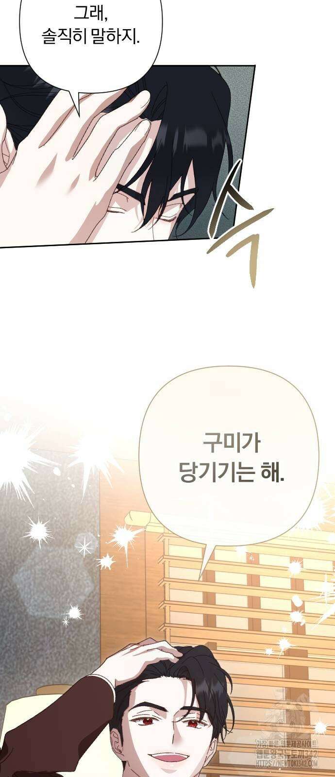 후회조차 사치인 당신들에게 2화 62