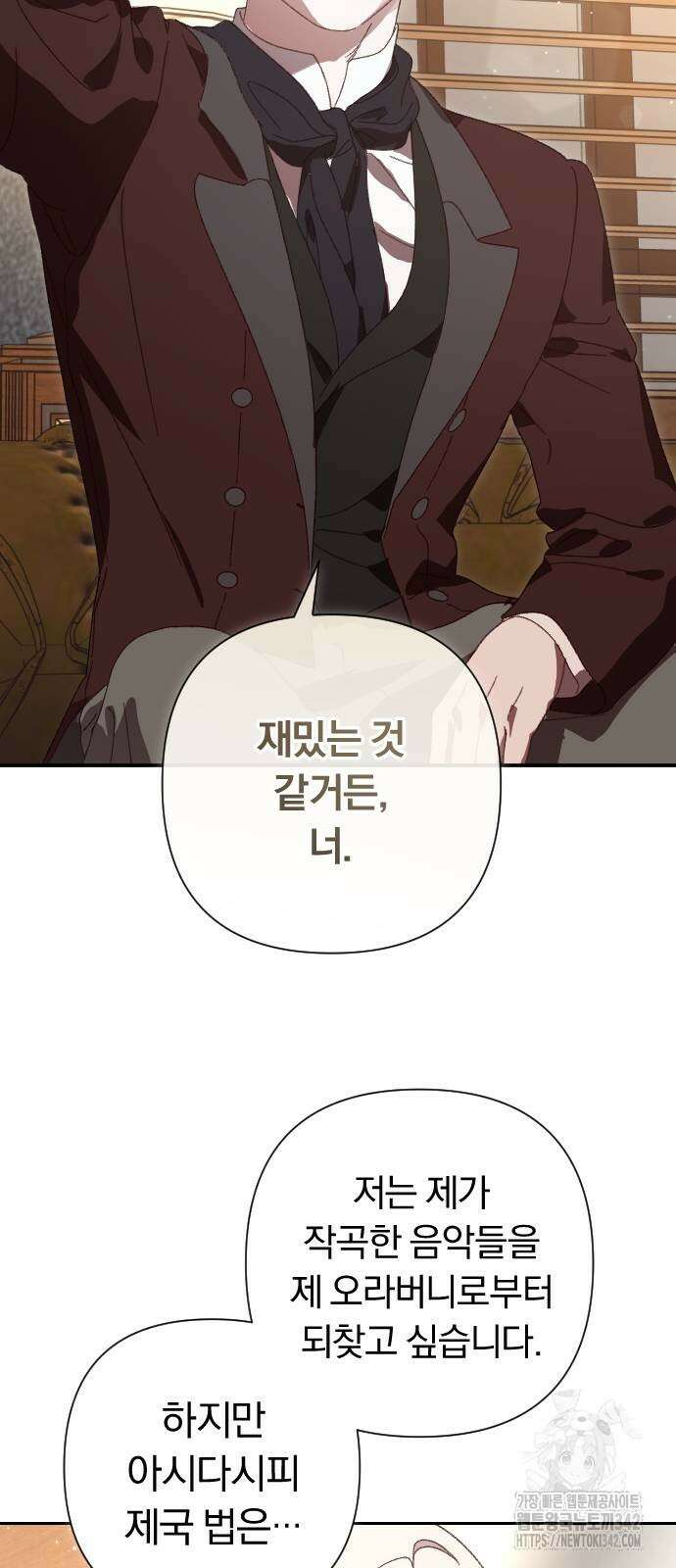 후회조차 사치인 당신들에게 2화 63