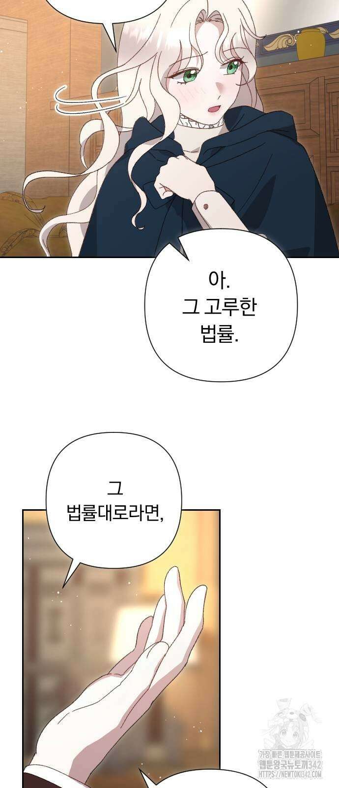 후회조차 사치인 당신들에게 2화 64