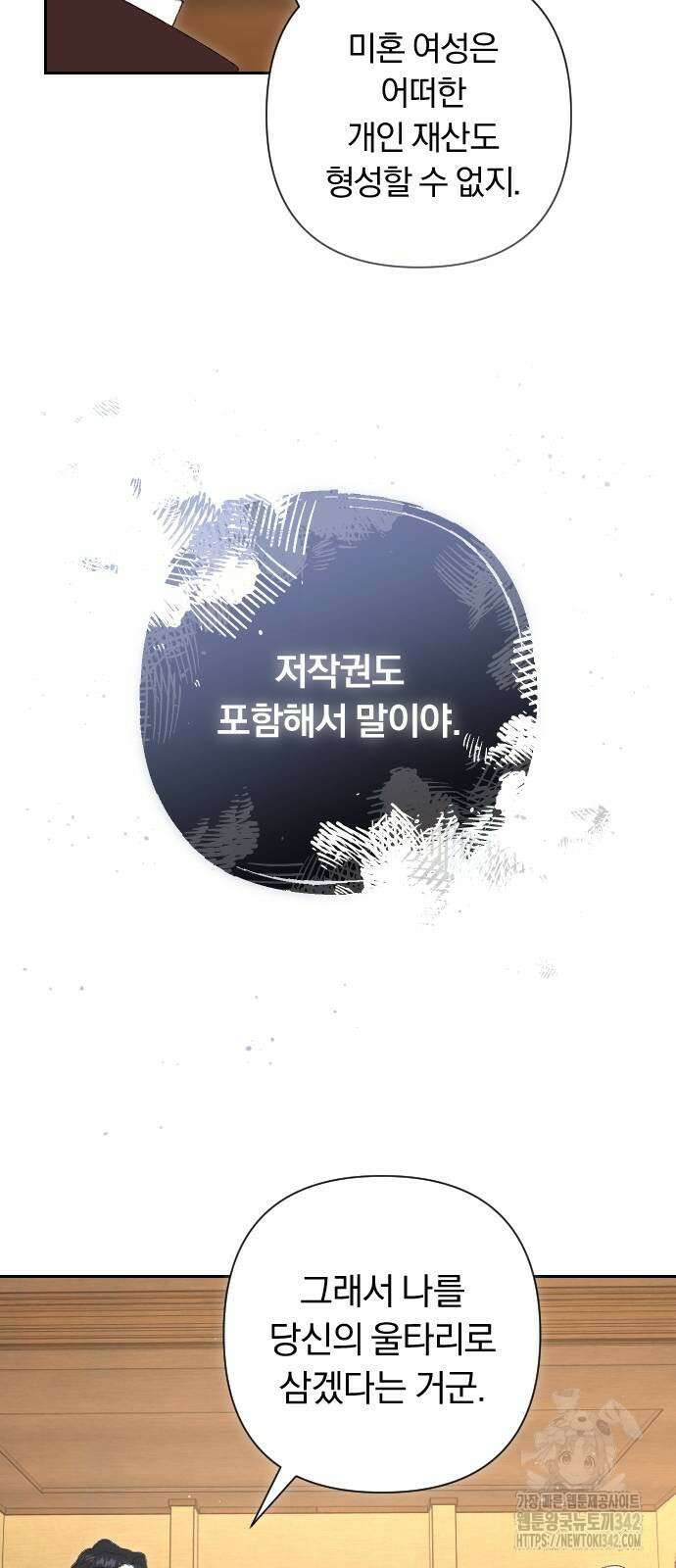 후회조차 사치인 당신들에게 2화 65