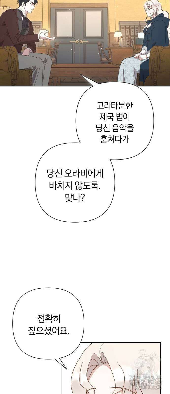 후회조차 사치인 당신들에게 2화 66