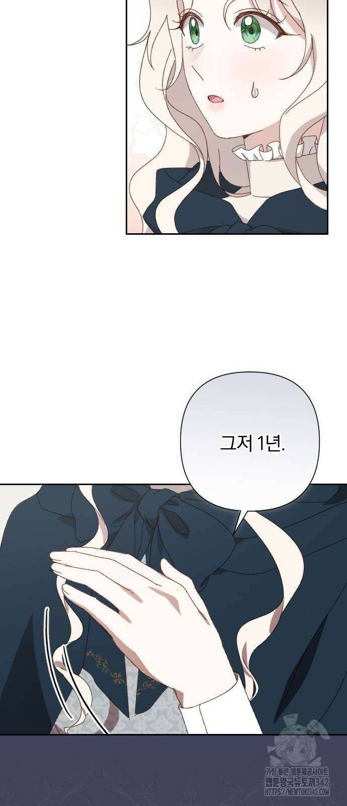 후회조차 사치인 당신들에게 2화 67