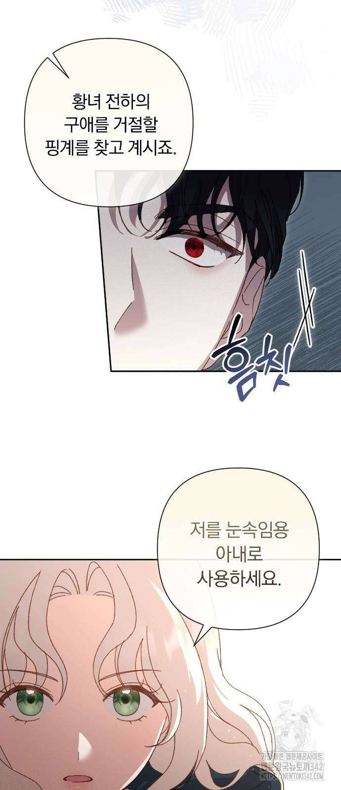 후회조차 사치인 당신들에게 2화 71