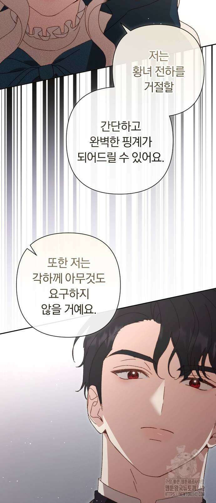 후회조차 사치인 당신들에게 2화 72