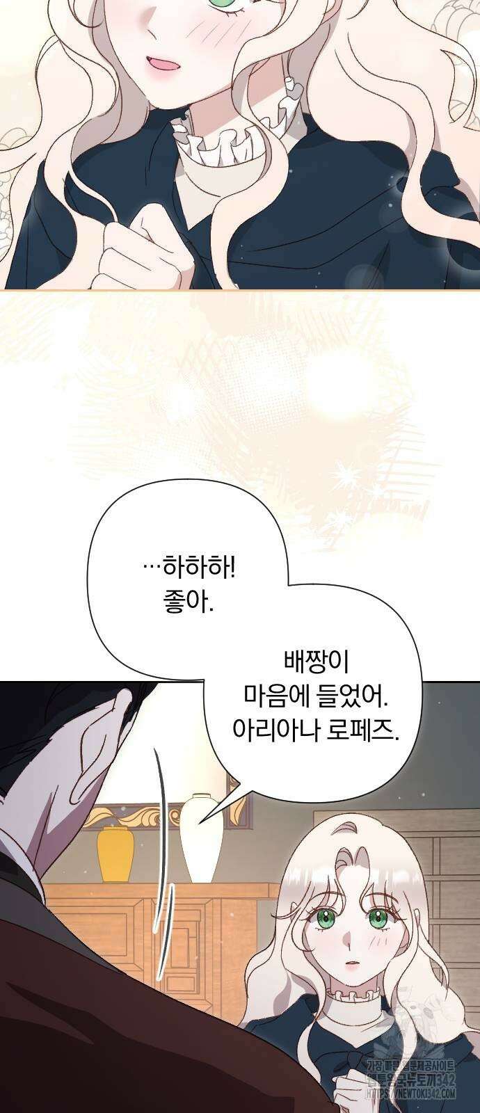 후회조차 사치인 당신들에게 2화 76