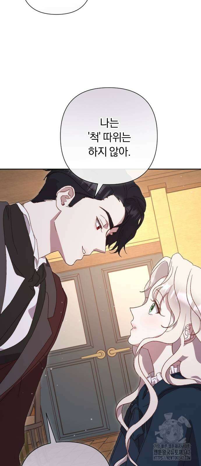 후회조차 사치인 당신들에게 2화 78