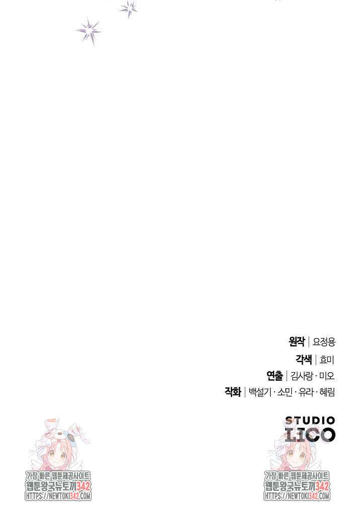 후회조차 사치인 당신들에게 2화 82