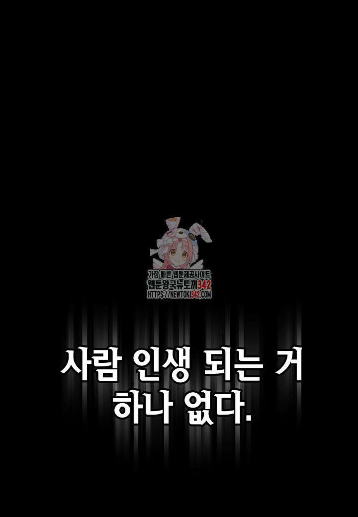 우리 용사는 뭐함? 프롤로그 1