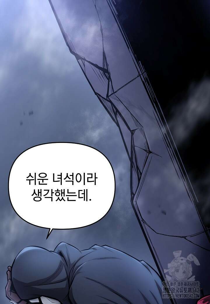 우리 용사는 뭐함? 프롤로그 7