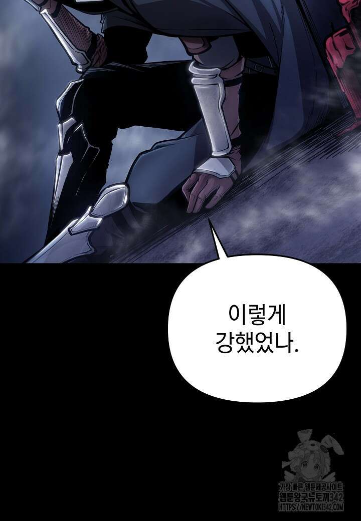 우리 용사는 뭐함? 프롤로그 8