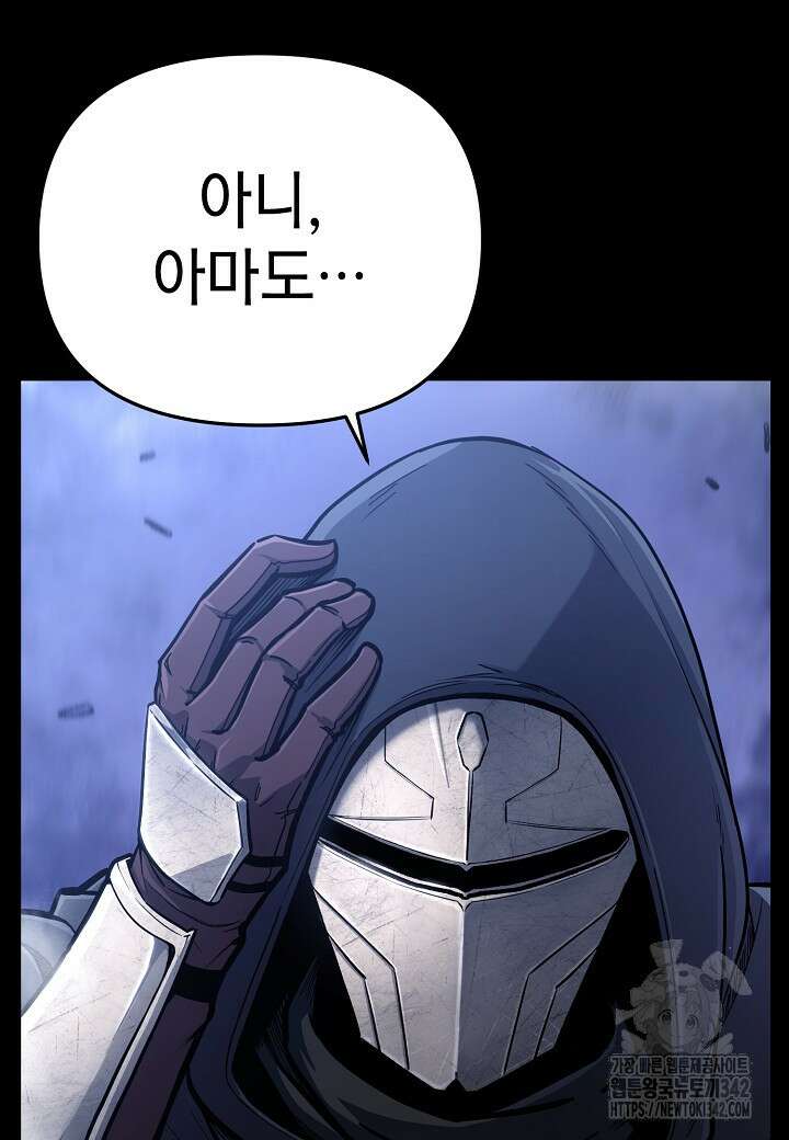 우리 용사는 뭐함? 프롤로그 9
