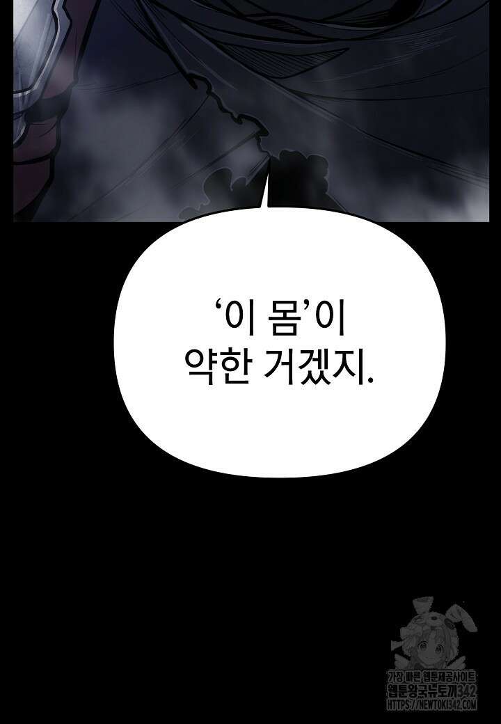 우리 용사는 뭐함? 프롤로그 10
