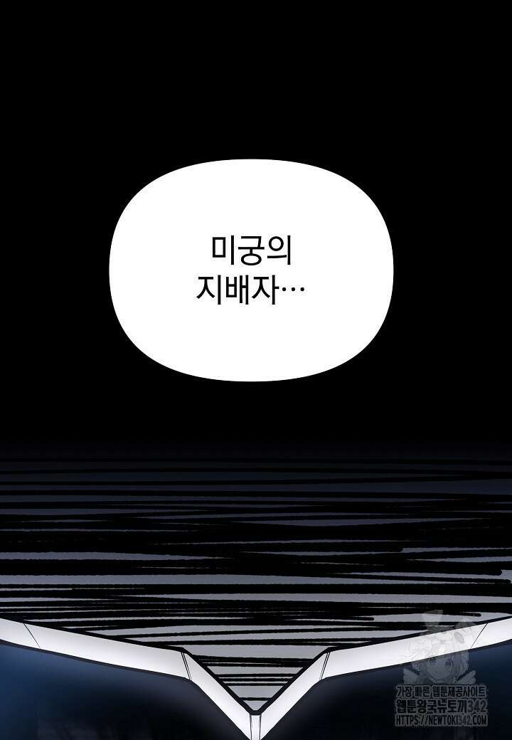 우리 용사는 뭐함? 프롤로그 11