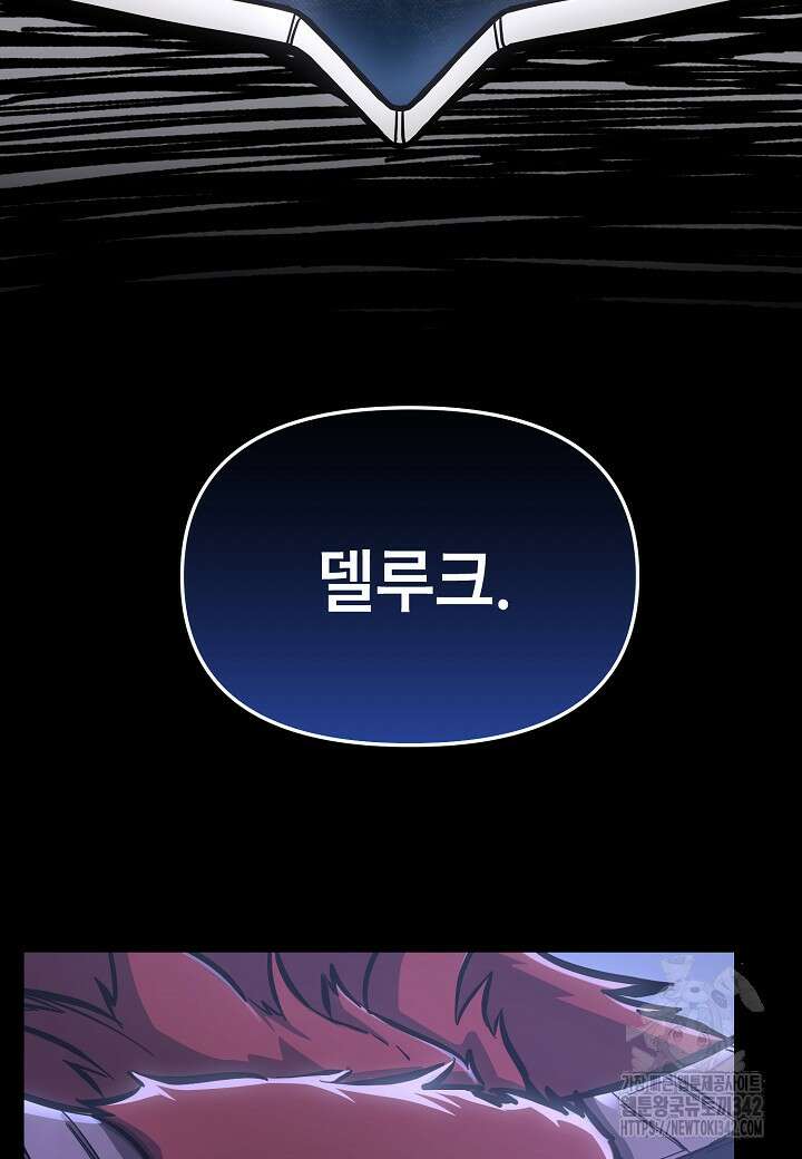 우리 용사는 뭐함? 프롤로그 13