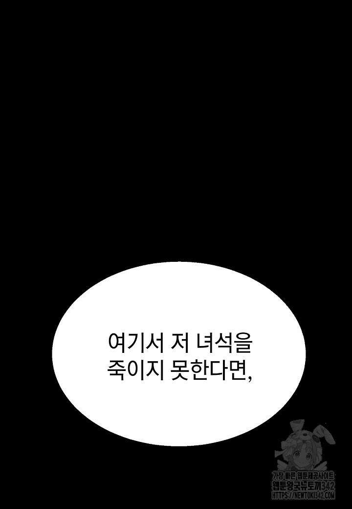 우리 용사는 뭐함? 프롤로그 15