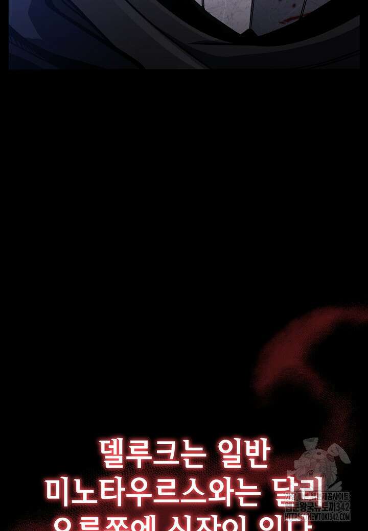우리 용사는 뭐함? 프롤로그 57