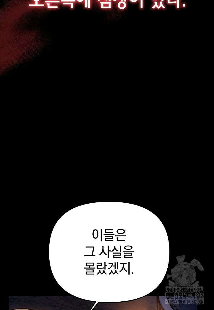 우리 용사는 뭐함? 프롤로그 58