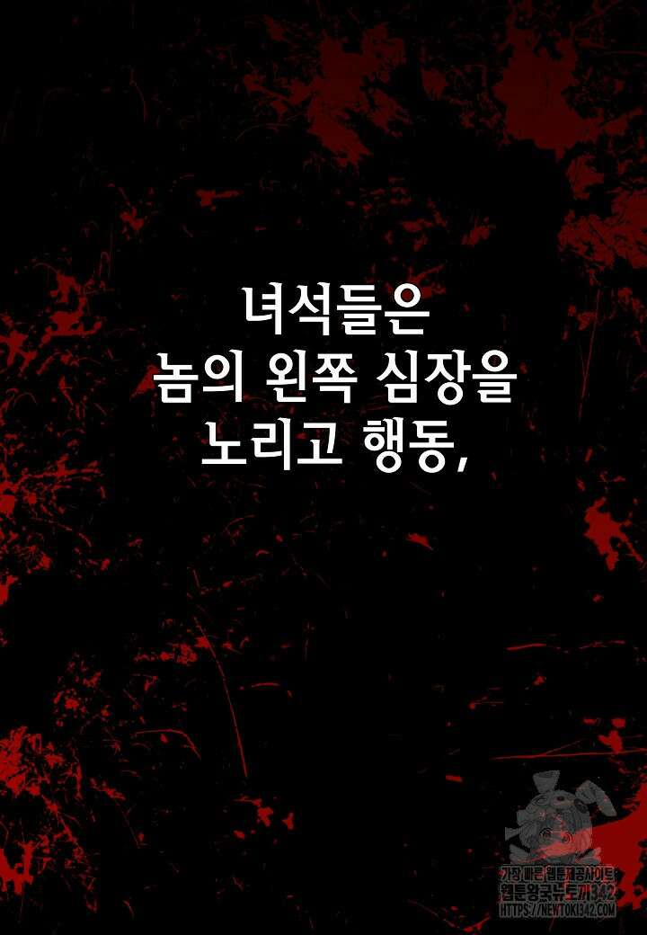 우리 용사는 뭐함? 프롤로그 60