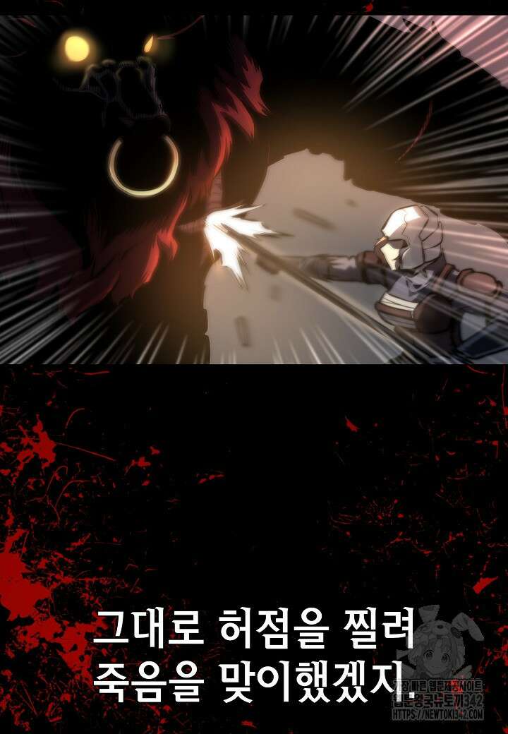우리 용사는 뭐함? 프롤로그 61