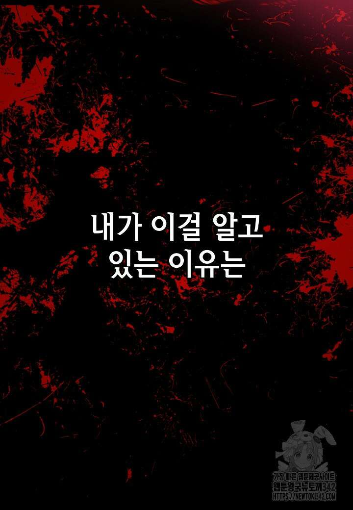 우리 용사는 뭐함? 프롤로그 63