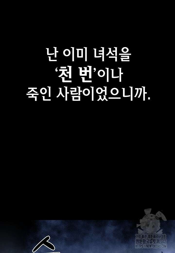 우리 용사는 뭐함? 프롤로그 64