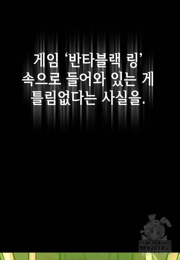 우리 용사는 뭐함? 프롤로그 86