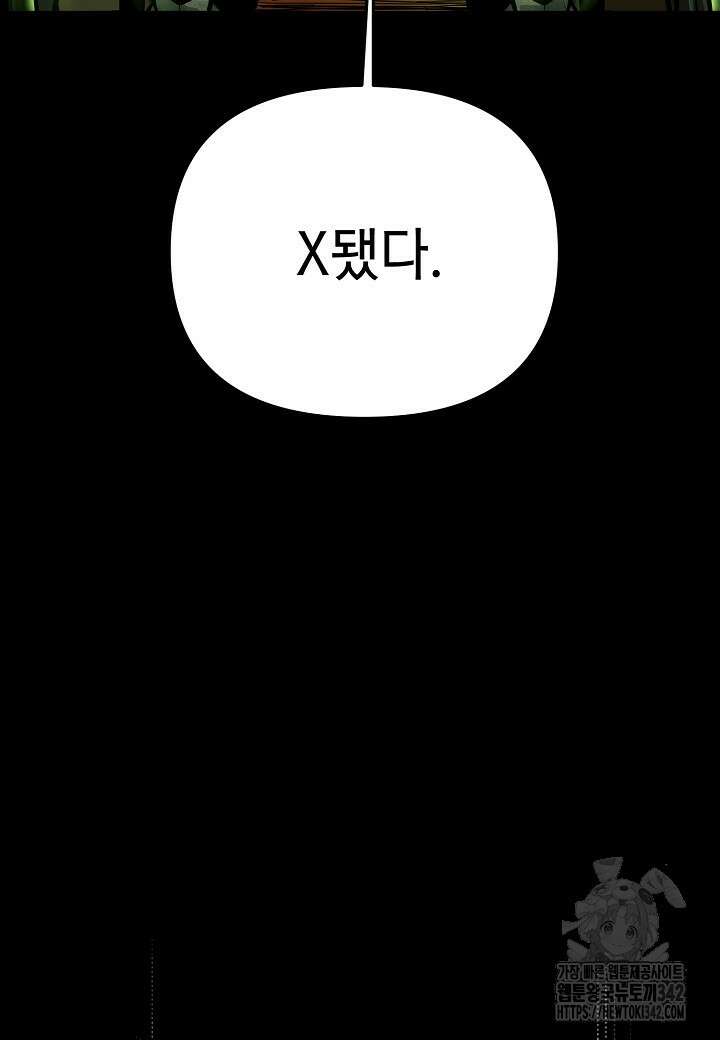 우리 용사는 뭐함? 프롤로그 88