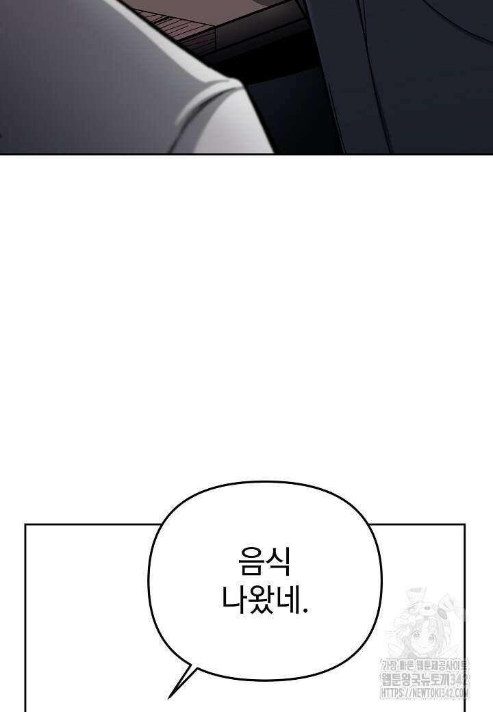 우리 용사는 뭐함? 프롤로그 96