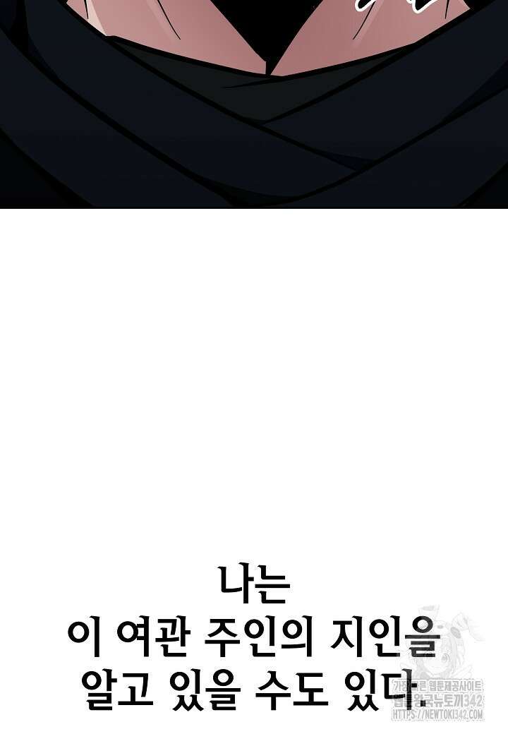 우리 용사는 뭐함? 프롤로그 108