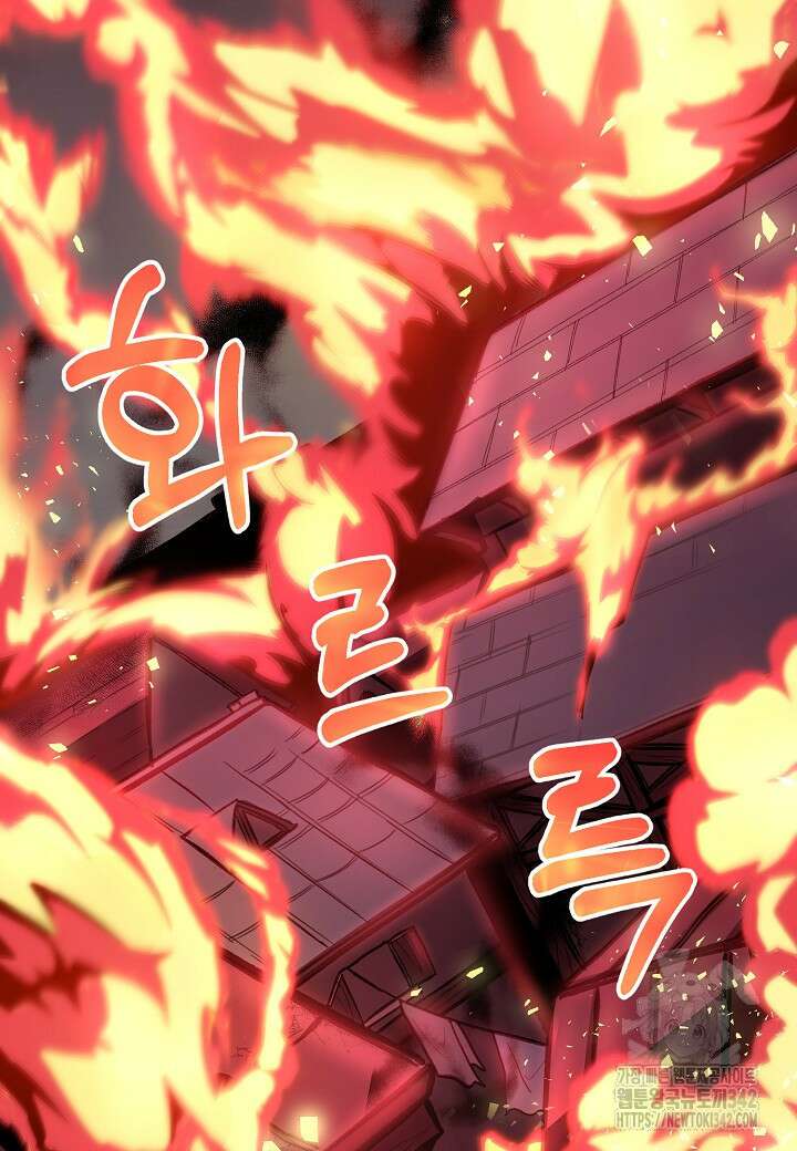 우리 용사는 뭐함? 프롤로그 111