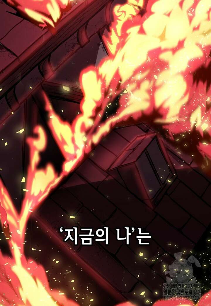우리 용사는 뭐함? 프롤로그 112