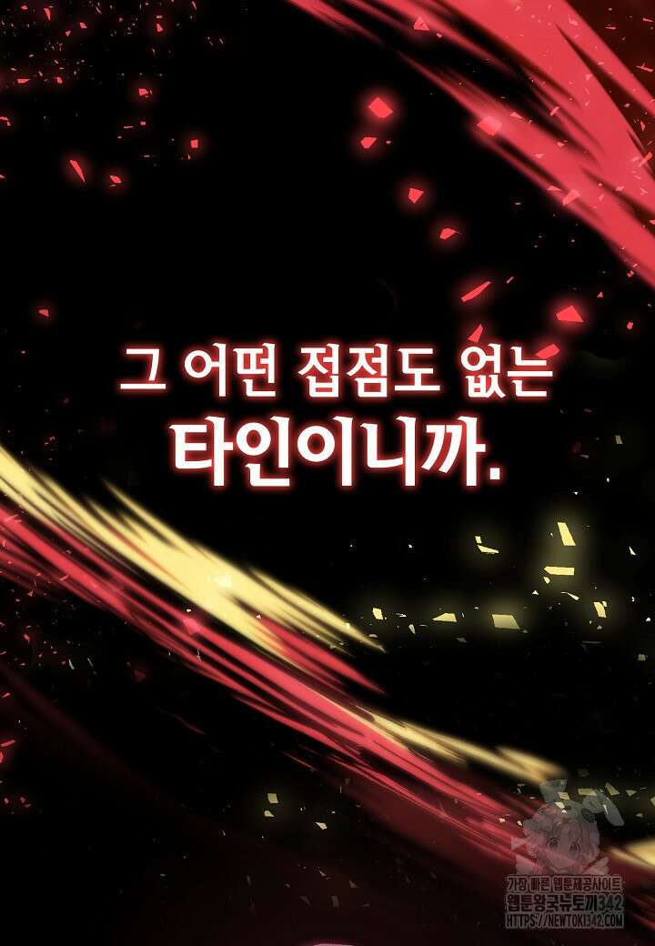 우리 용사는 뭐함? 프롤로그 114