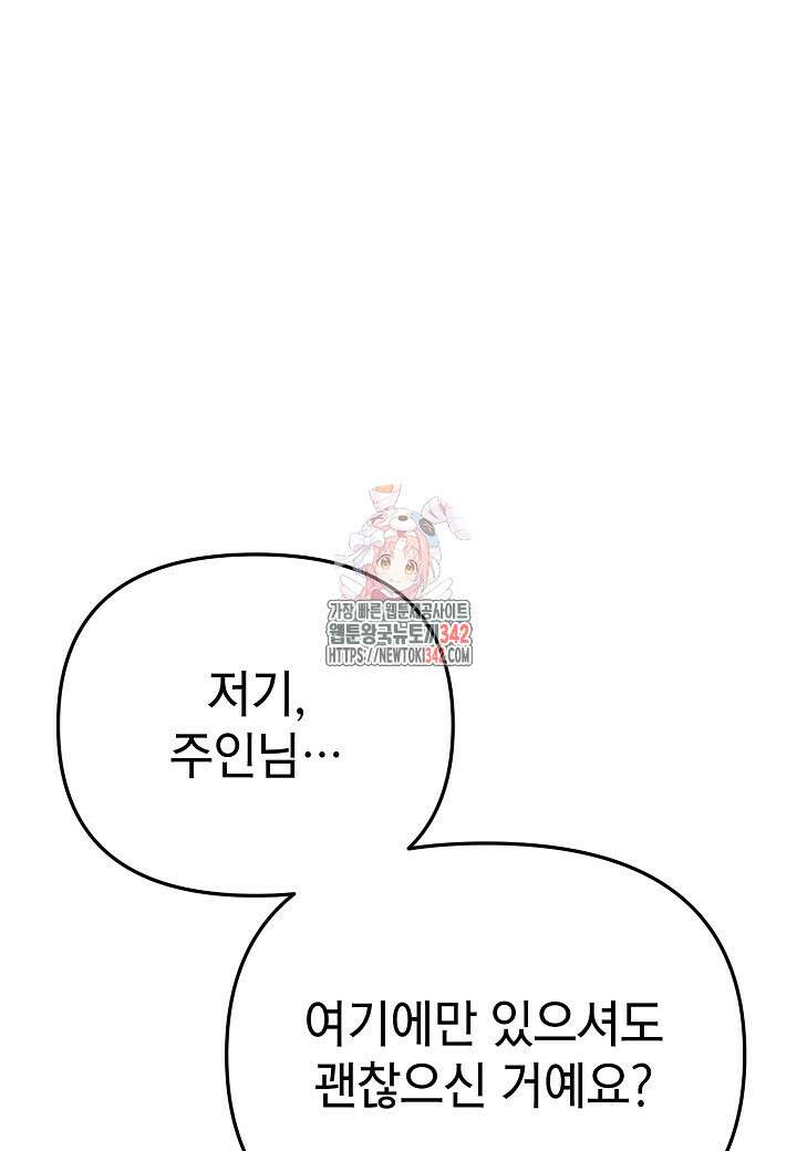 우리 용사는 뭐함? 10화 1