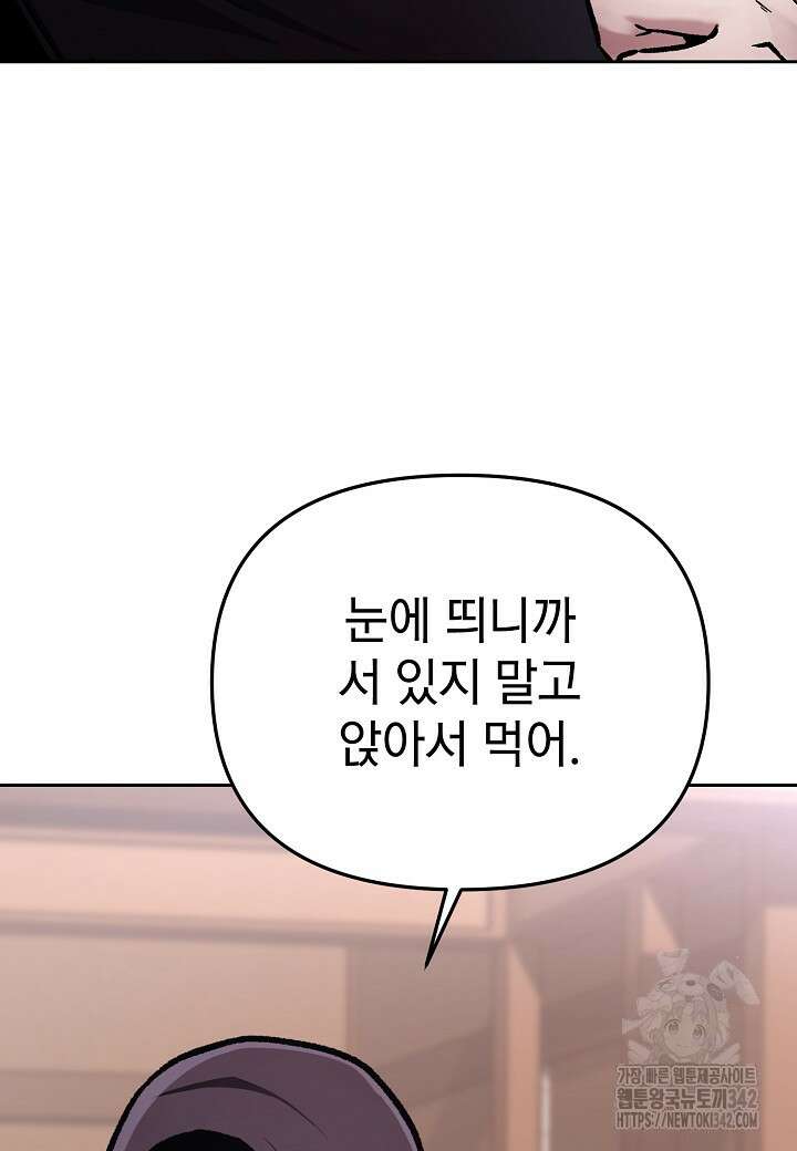 우리 용사는 뭐함? 10화 8