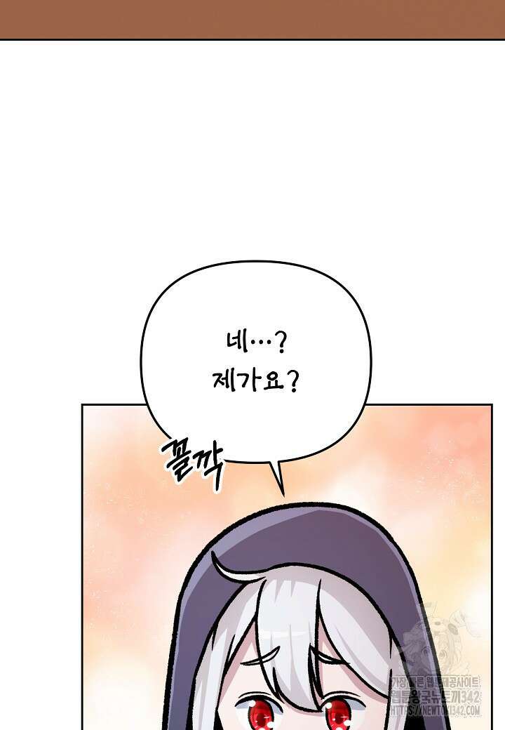 우리 용사는 뭐함? 10화 10