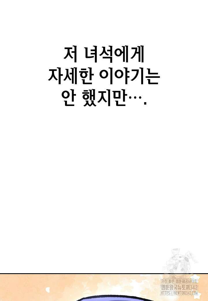 우리 용사는 뭐함? 10화 16