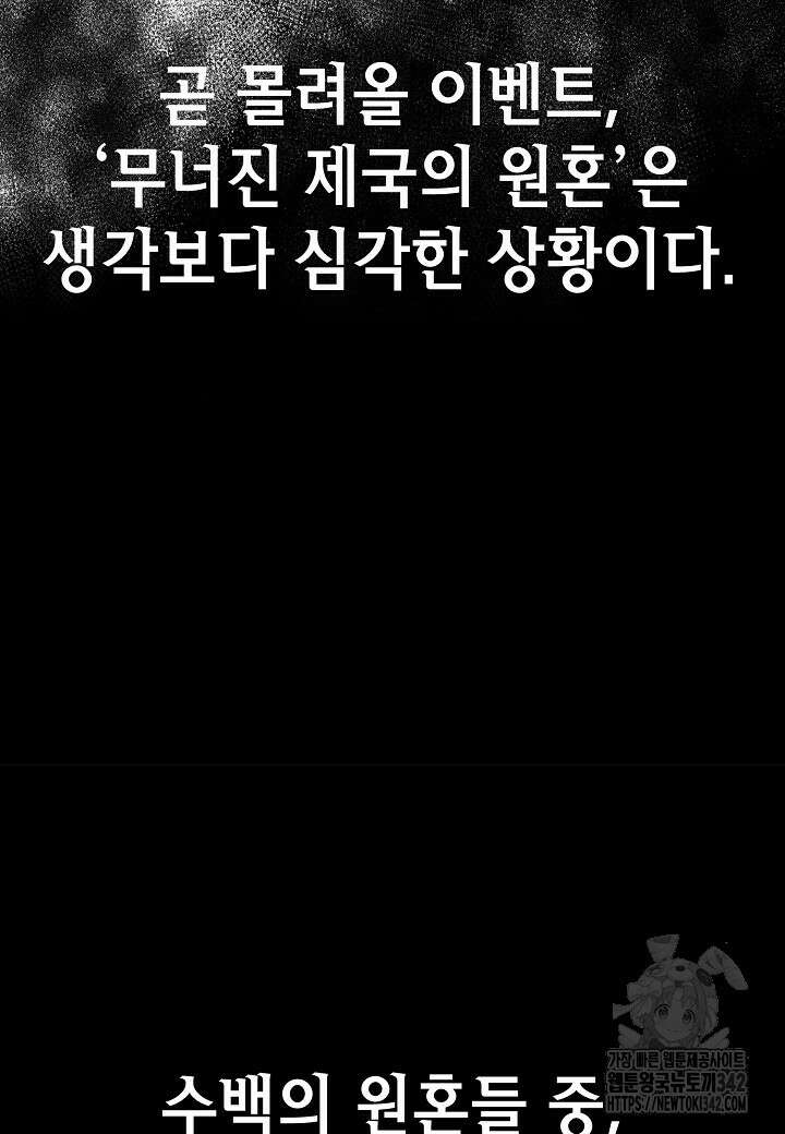 우리 용사는 뭐함? 10화 19