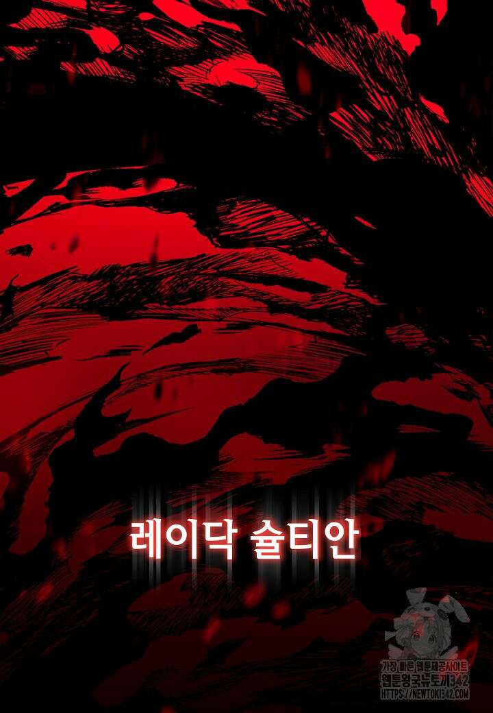 우리 용사는 뭐함? 10화 23