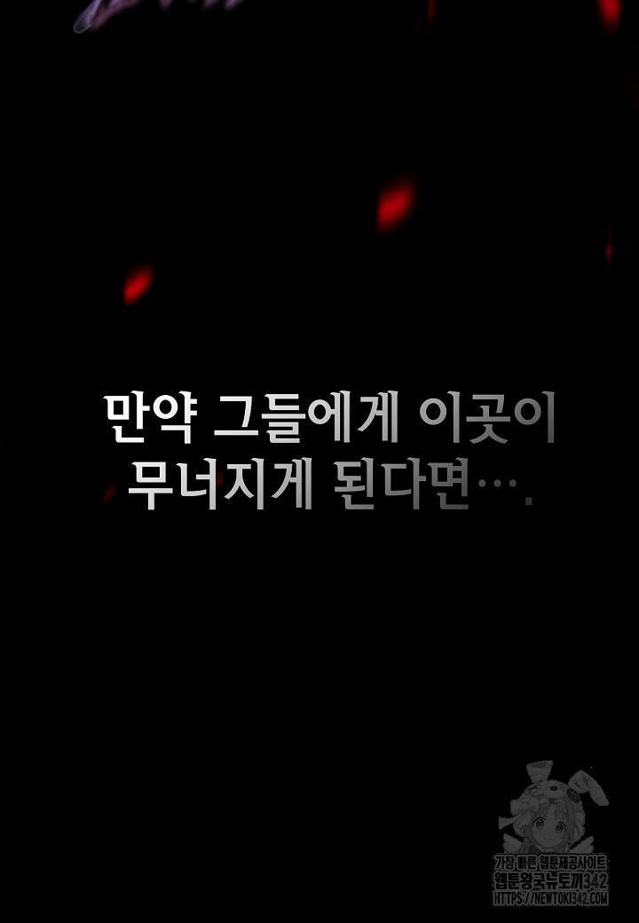 우리 용사는 뭐함? 10화 26
