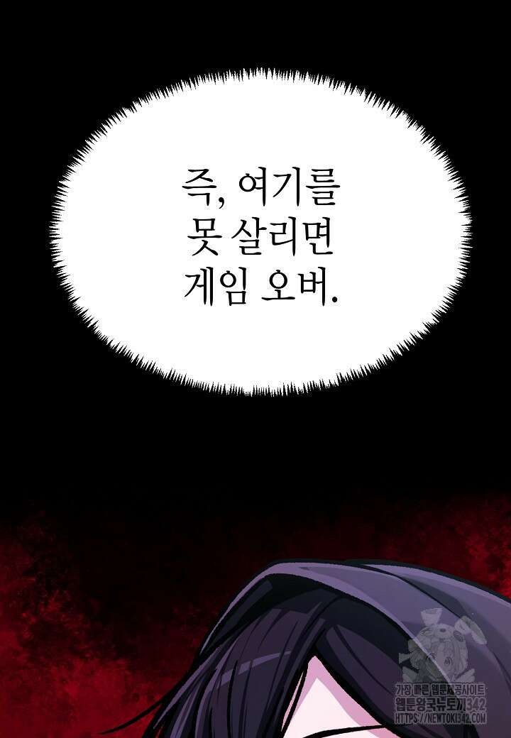 우리 용사는 뭐함? 10화 29