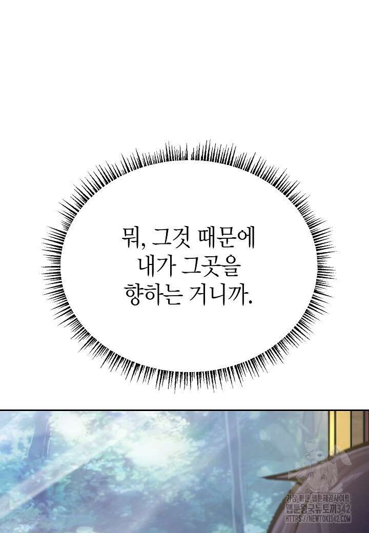 우리 용사는 뭐함? 20화 14