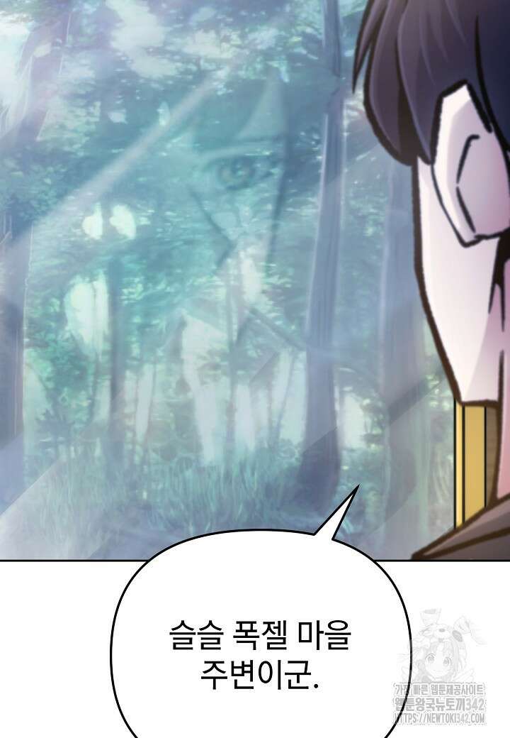 우리 용사는 뭐함? 20화 15