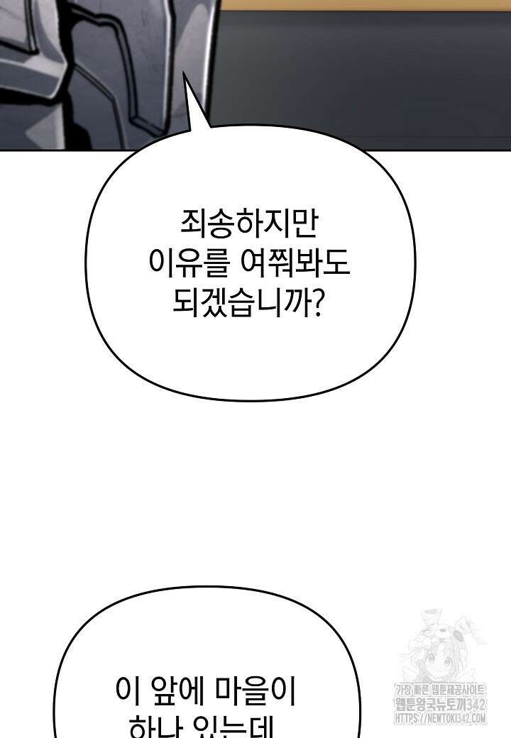 우리 용사는 뭐함? 20화 20