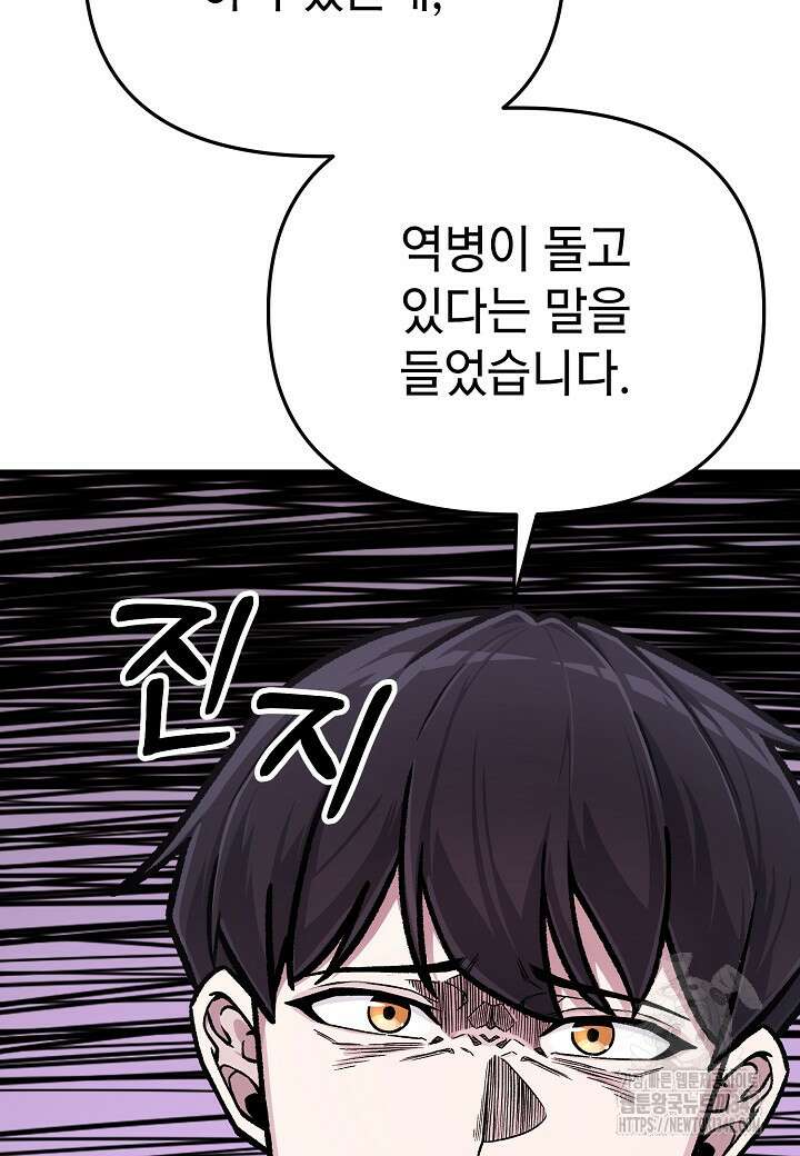 우리 용사는 뭐함? 20화 21