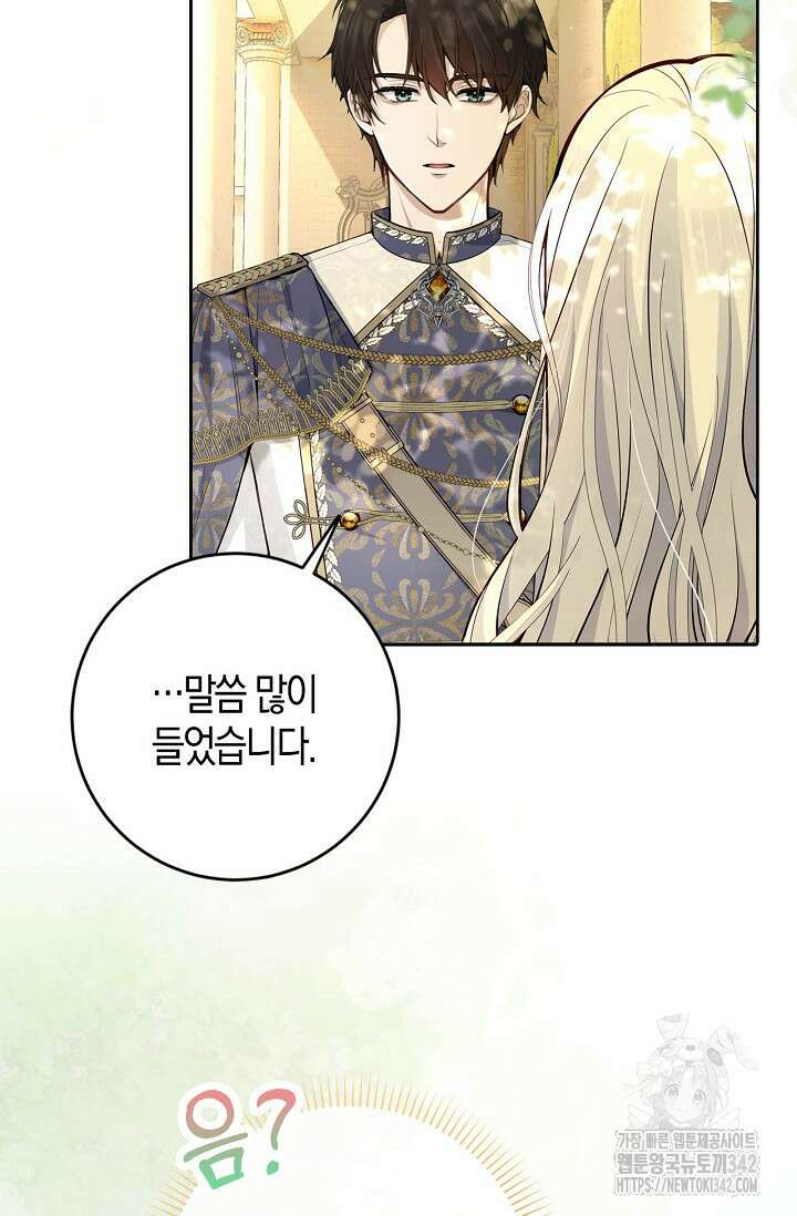 회귀한 영애에게 용서란 없습니다 5화 3