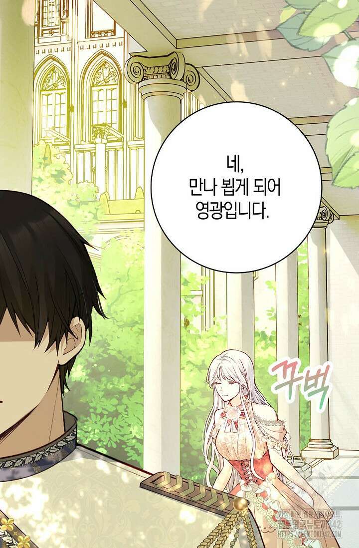 회귀한 영애에게 용서란 없습니다 5화 7