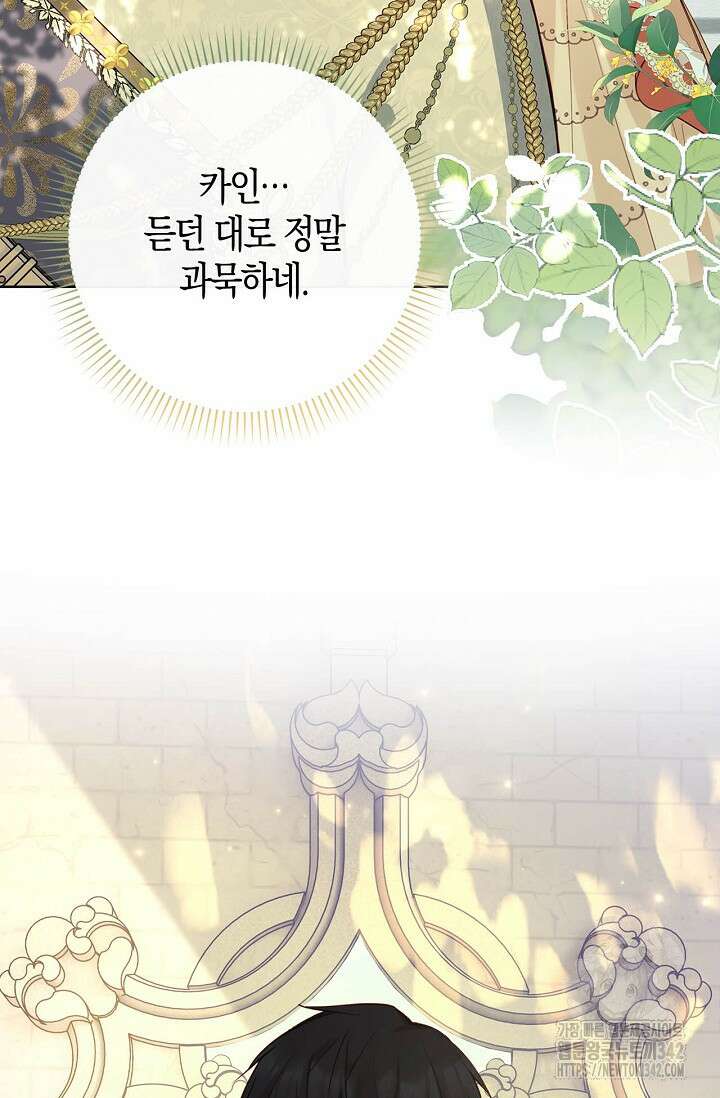 회귀한 영애에게 용서란 없습니다 5화 8